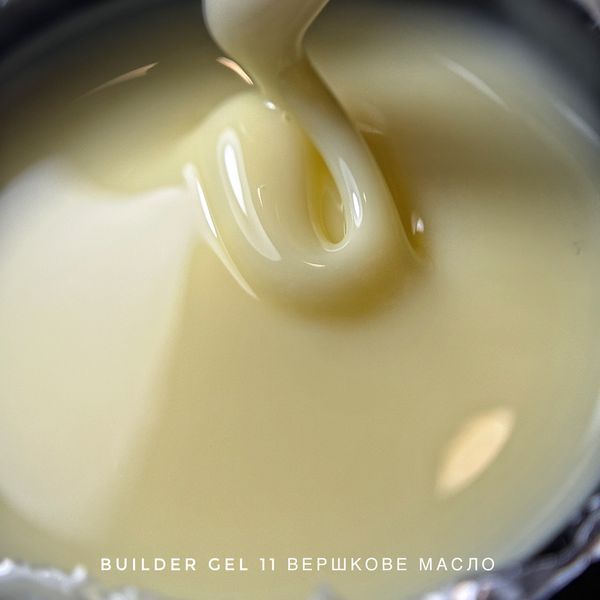 Builder gel 11 вершкове масло 12 фото