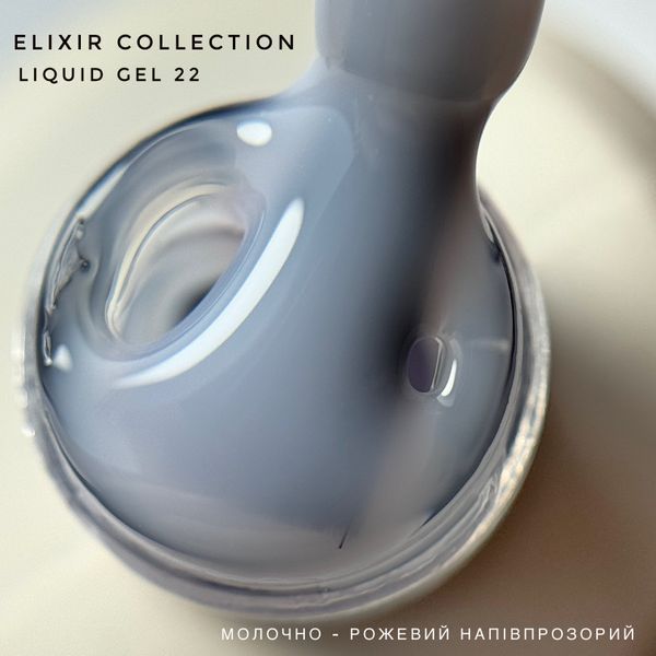 Рідкий гель ELIXIR 22 0876 фото